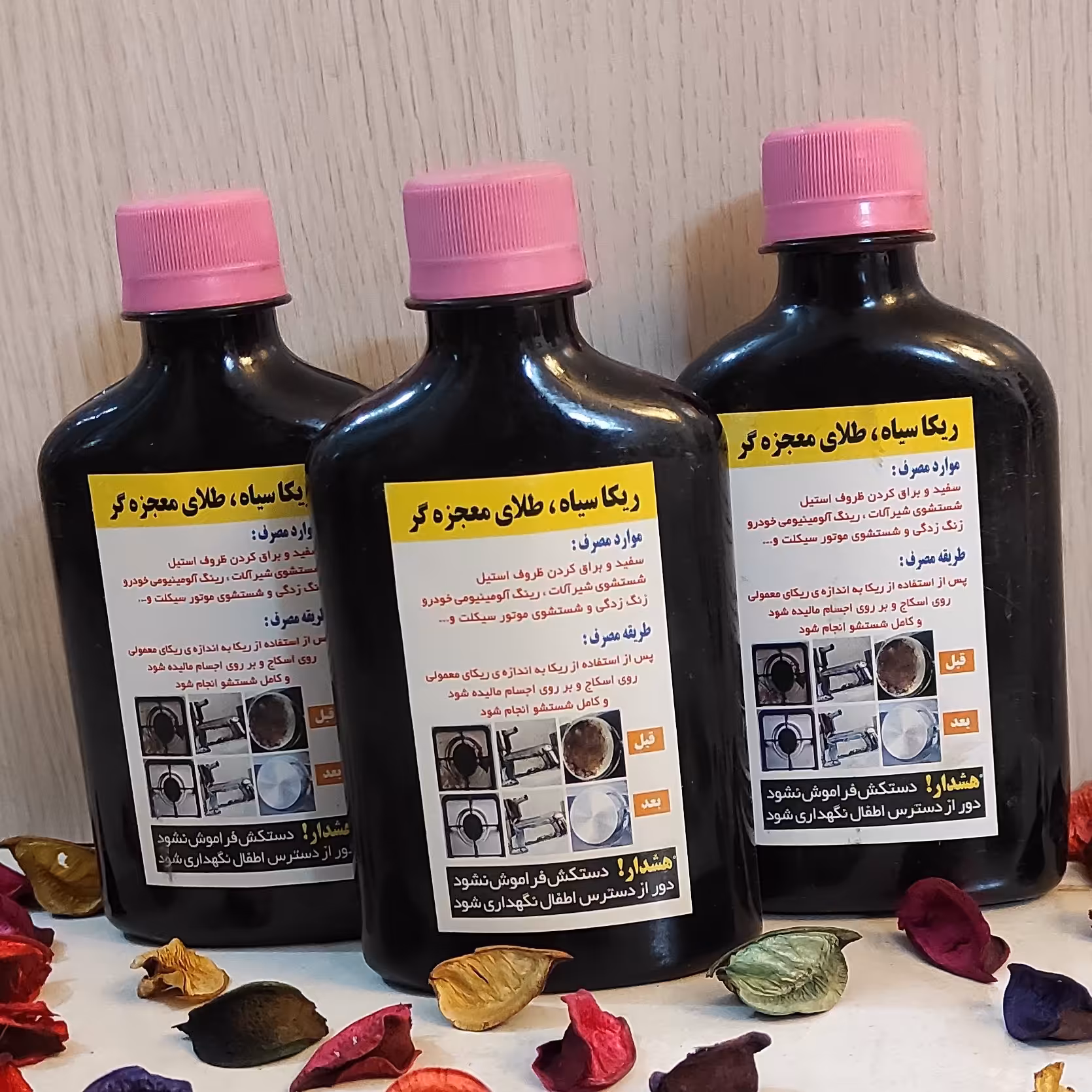 ریکای سیاه
