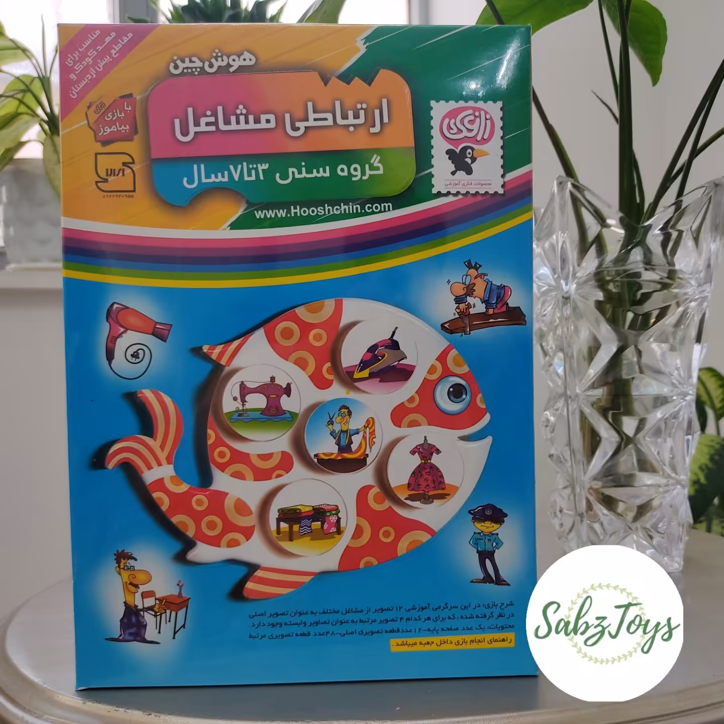 بازی آموزشی هوش چین ارتباطی آموزش مشاغل 3-7 سال