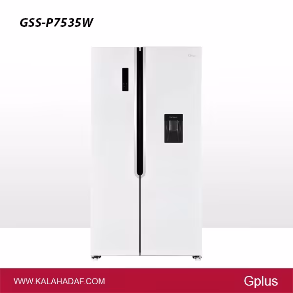 یخچال فریزر ساید بای ساید جی پلاس مدل | GSS-P7535W | فروشگاه اینترنتی لوازم خانگی کالا هدف