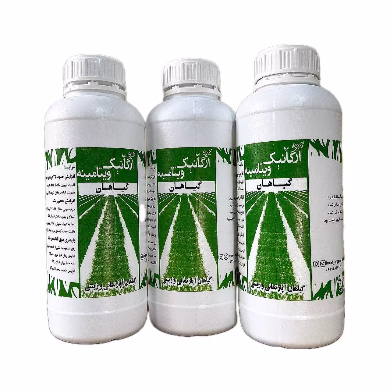 بسته سه تایی کود همه کاره ارگانیک ویتامینه گیاهان ویژه ی گیاهان آپارتمانی و زینتی