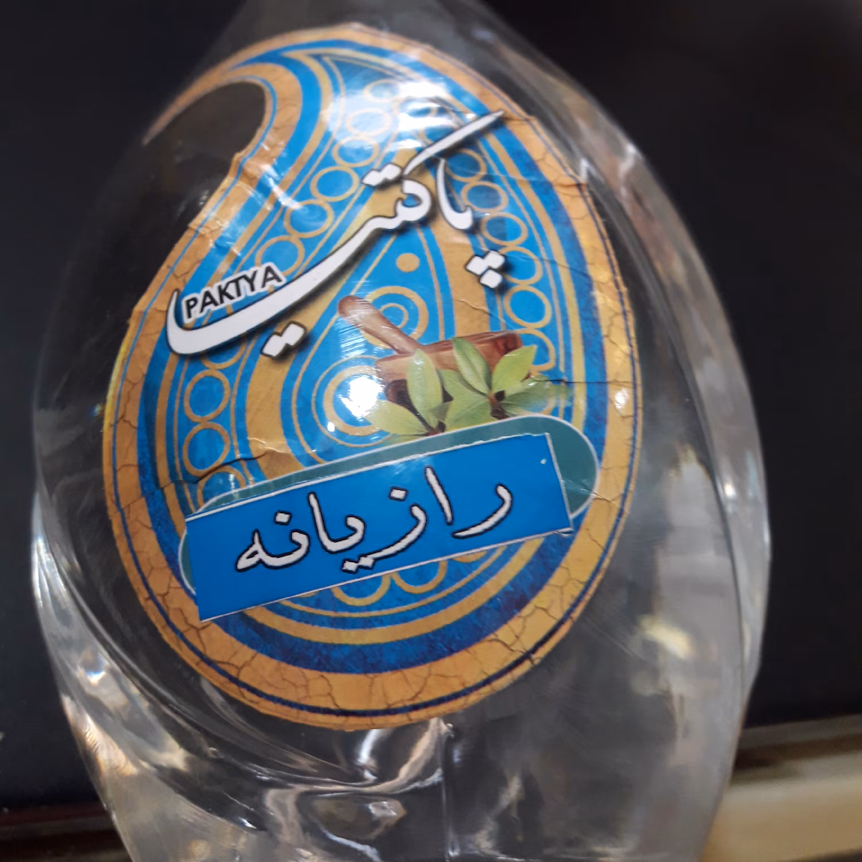 عرق رازیانه واقعا طبیعی