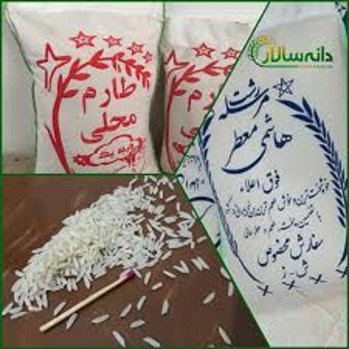 برنج هاشمی طارم محلی فوق اعلا (20 کیلویی)  برنج  هاشمی اعلا پخت و طعم عالی با کیفیت تضمینی