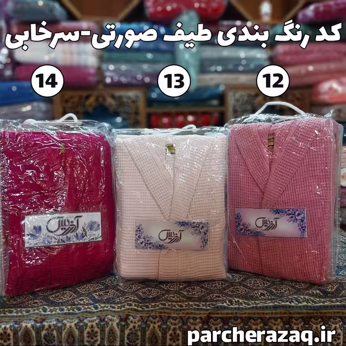 حوله تن پوش  ترک آذرریس تبریز نخی سایز 125یا لارج صورتی 