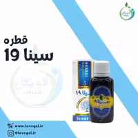 قطره سینا 19 لاویگل