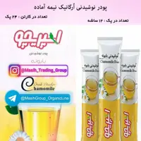 پودر نوشیدنی اُرگانیک ( بابونه پک 13 عددی ) اسپریچو 