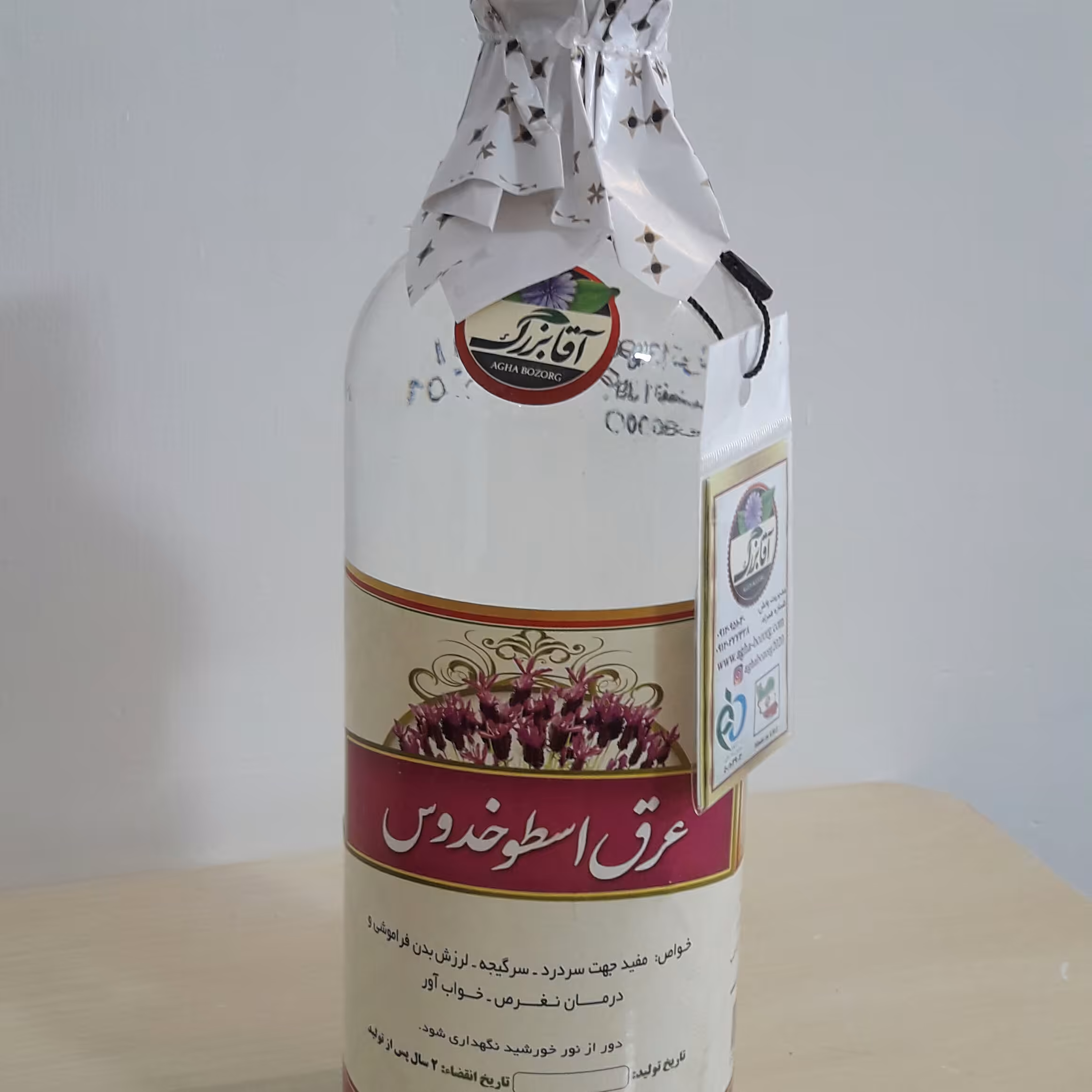 عرق اسطوخدوس اسطوخودوس اصل آقا بزرگ کاشان