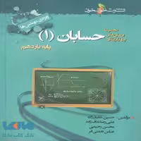 تست حسابان یازدهم خوشخوان