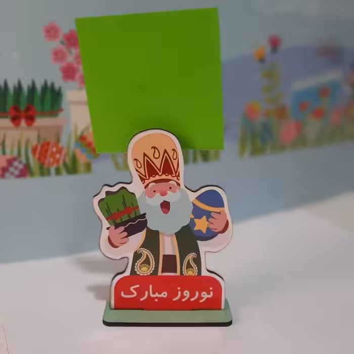 استند عمونوروز بدون گیره(حداقل سفارش 30 عدد)