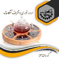 اردورخوری پایه دار دایره کد 7d2 قطر 32 رنگ فندقی