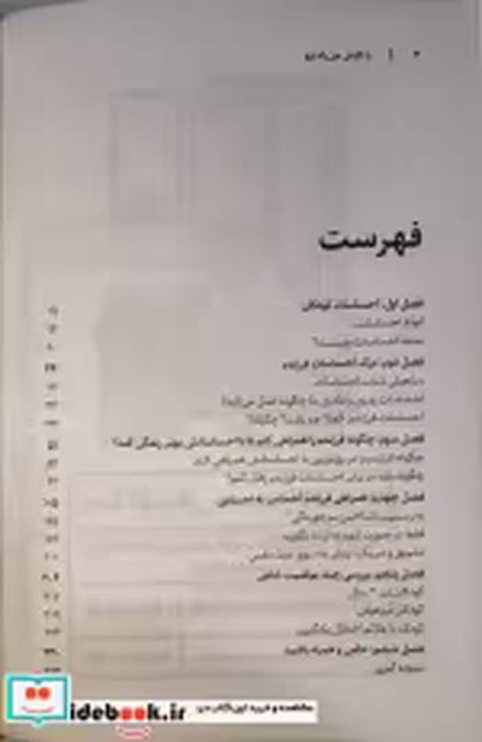 قیمت و خرید کتاب با کفش من راه برو اثر اورلی کرتن | ایده بوک