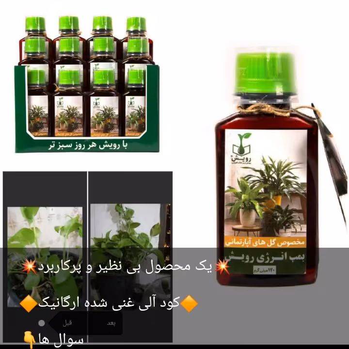 کودمایع رویش120میلی لیتر