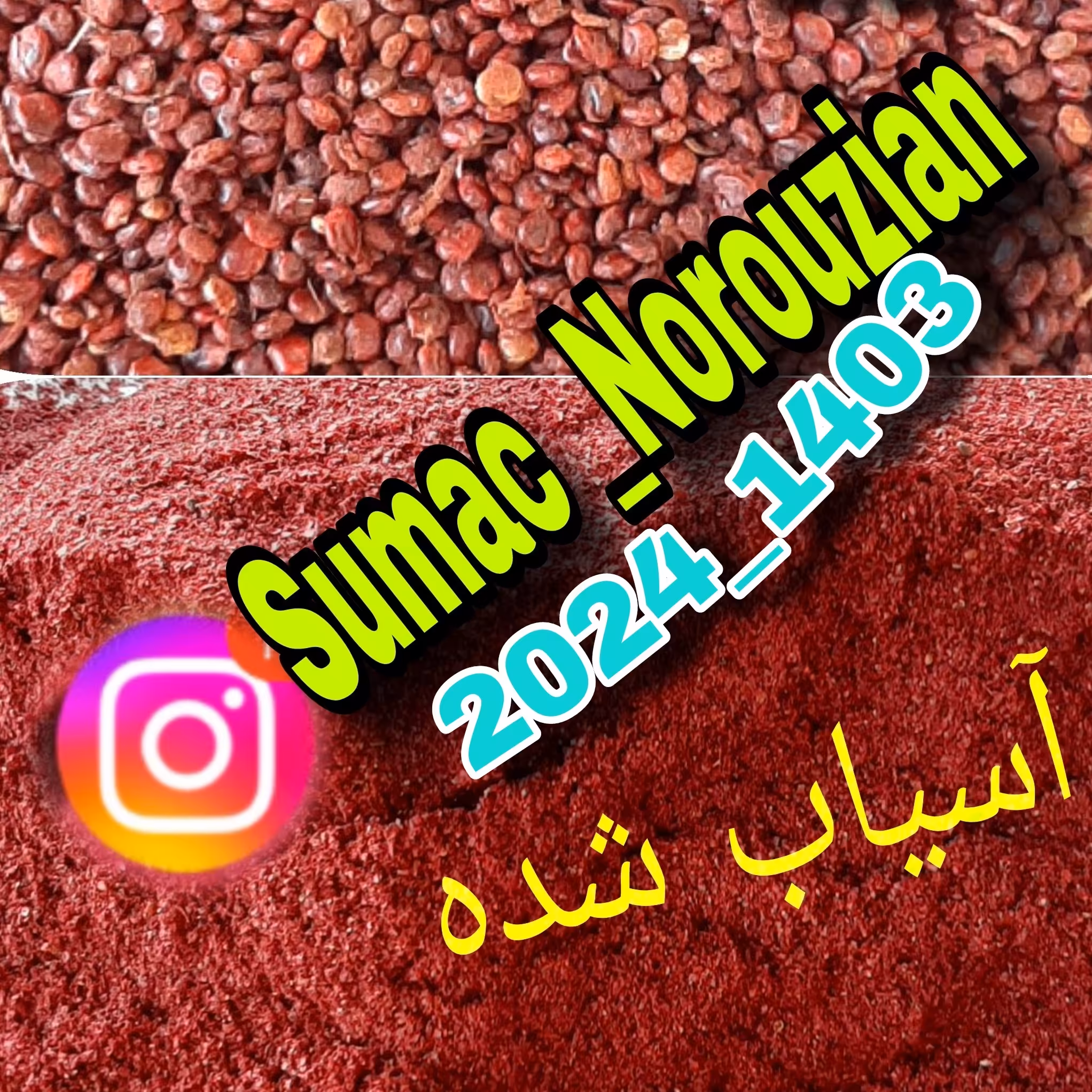 سماق قرمز آسیاب  شده بدون هسته  بسته بندی یک کیلویی