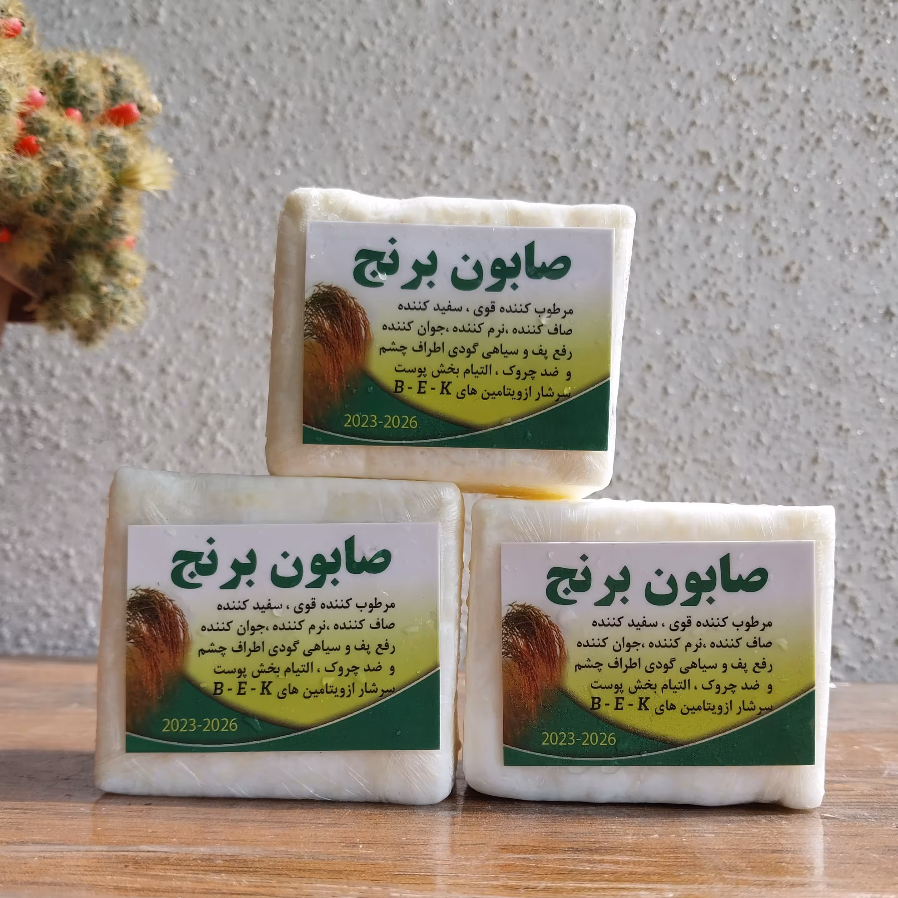 صابون برنج رفع تیرگی و گودی زیرچشم