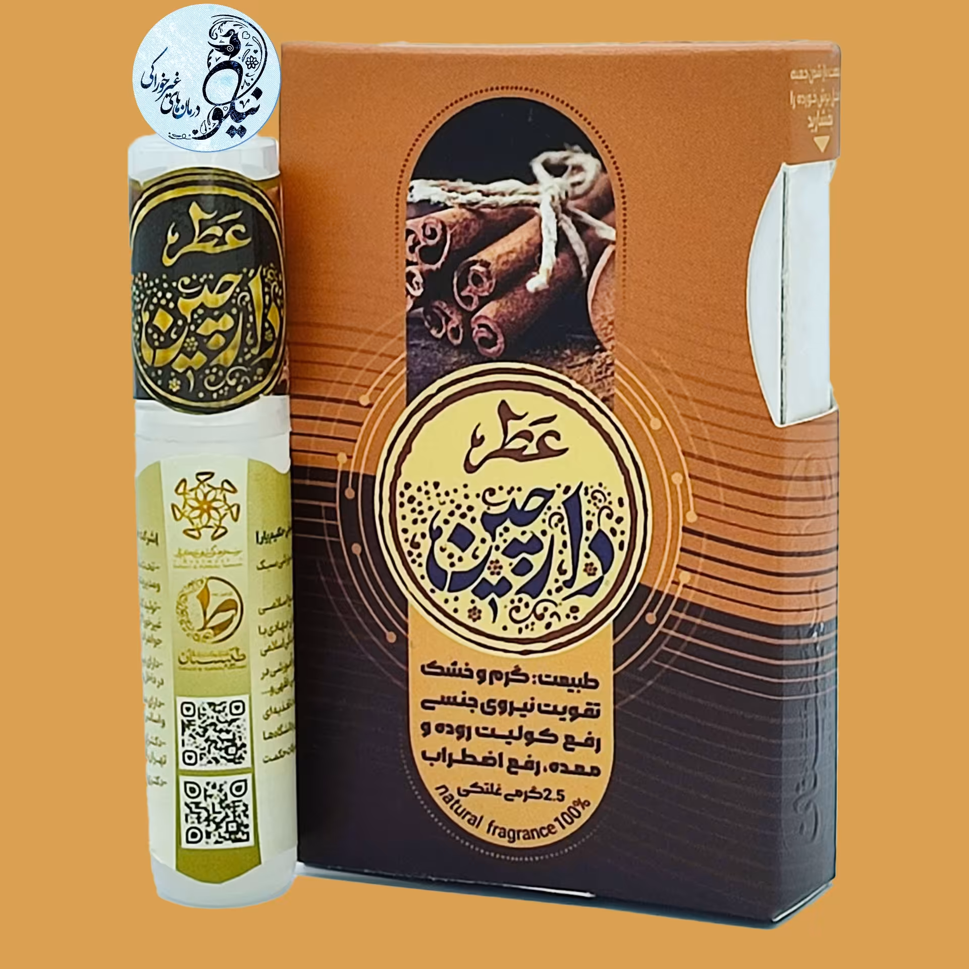عطر  طبیعی و خاص دارچین 2.5 گرمی درب غلتکی و ظرف پلی یورتان جیبی با رایحه گرم و غلیظ