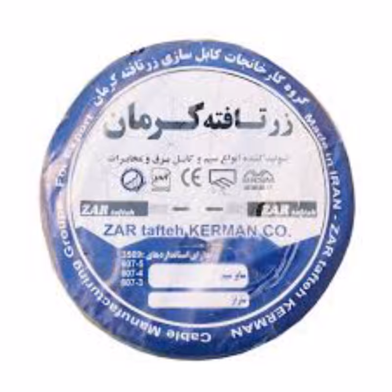 سیم یک و نیم زرتافت کرمان صد در صد مس جنس مس مرغوب استاندارد کده رقمی قابل استعلام تاییدیه اداره برق و توانیر ایران 