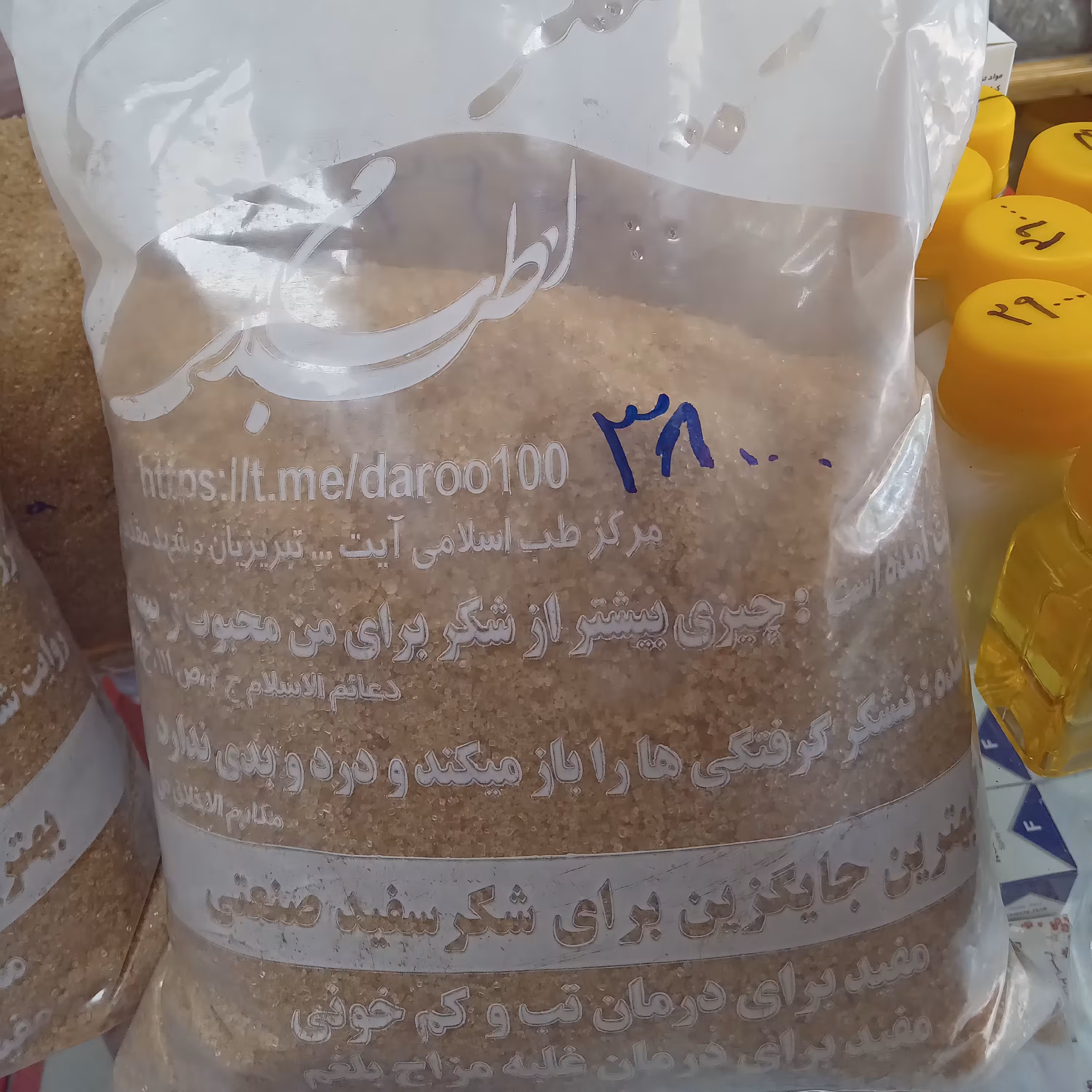 شکر قهوه ای پودری  نیشکر  1 کیلویی 