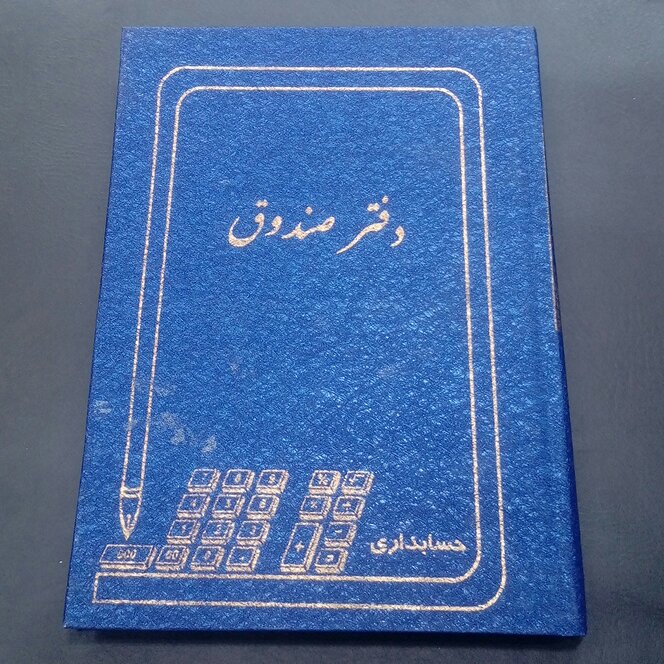 دفتر صندوق 160 برگ وزیری جلد گالینگوری ابعاد24 در 17 سانتیمتر 