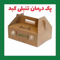 پک تنبلی کبد