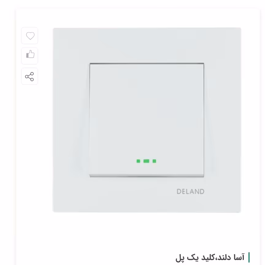 تک پل دلند  آسا 