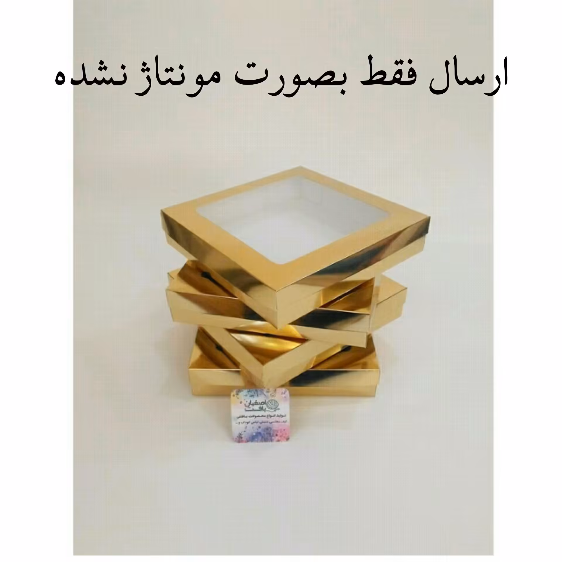 جعبه کادویی ویترینی آینه ای طلایی 20 در 20سانت با ارتفاع 5