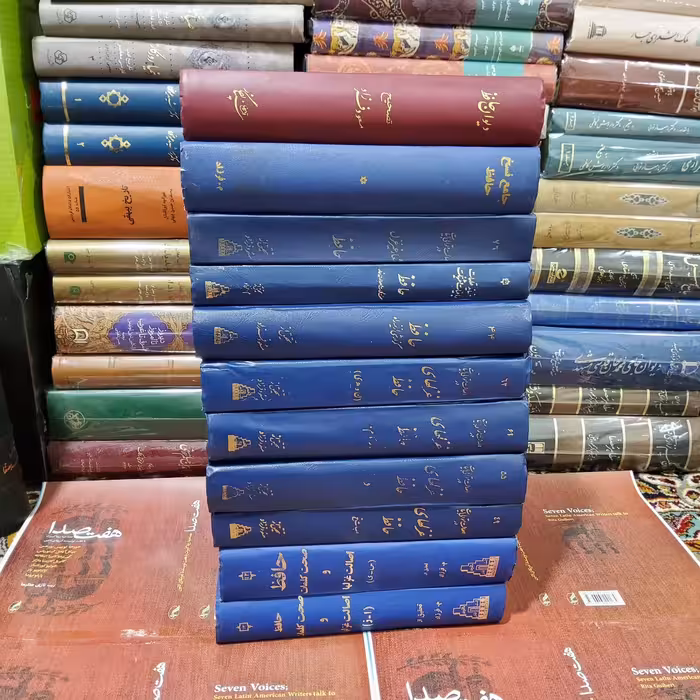 مجموعه حافظ شناسی مسعود فرزاد (یازده جلد)