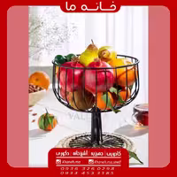 سبد میوه فلزی پایه بلند والریا مدل b12