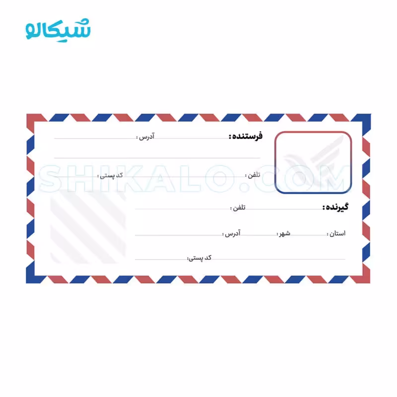 ادرس پستی رو برگه a4 و a5 به طور پرینت سیاه و سفید و چسبی نیست و هزینش کمتر از چسبیه