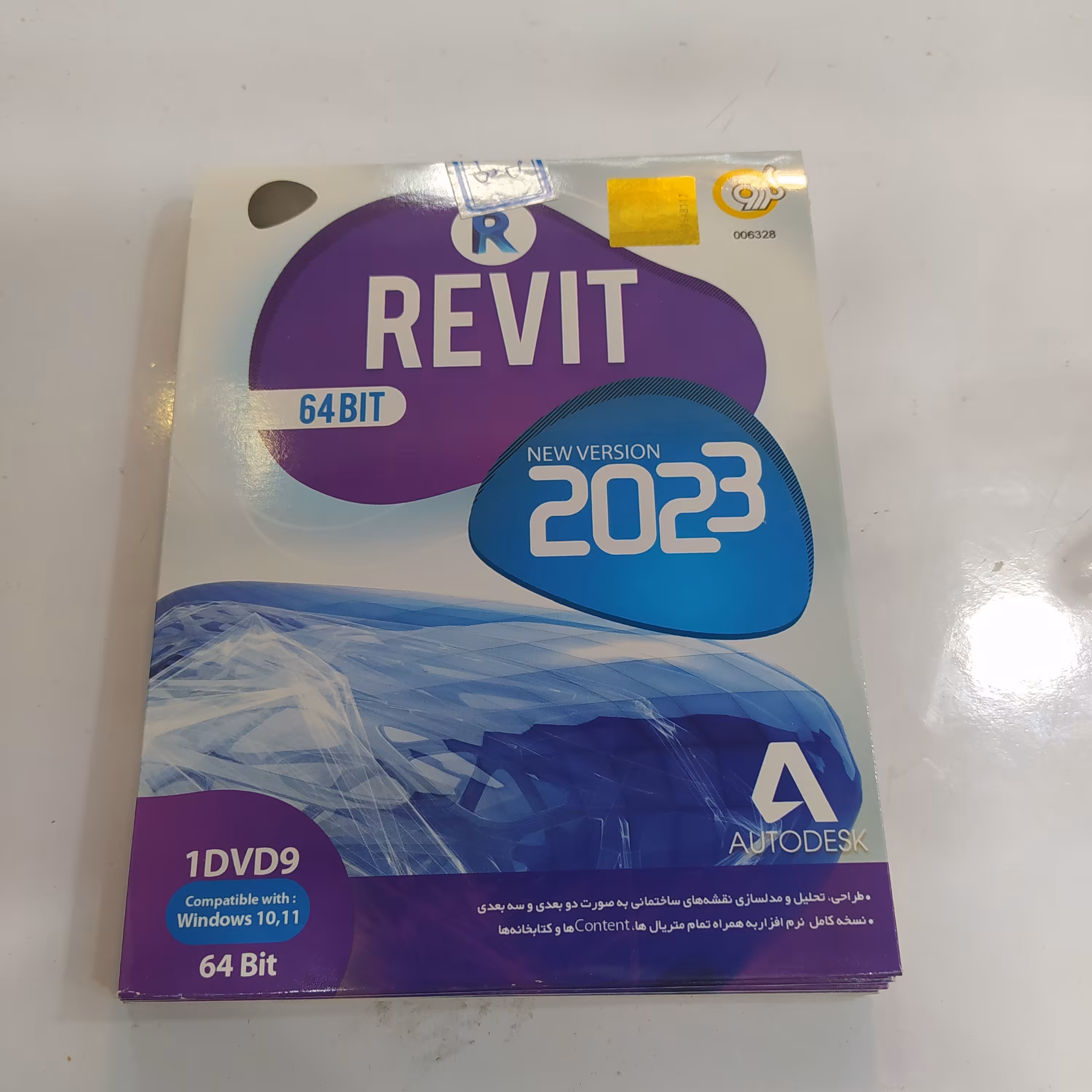 نرم افزار Autodesk Revit 2023 نشر گردو پکدار  مهندسی