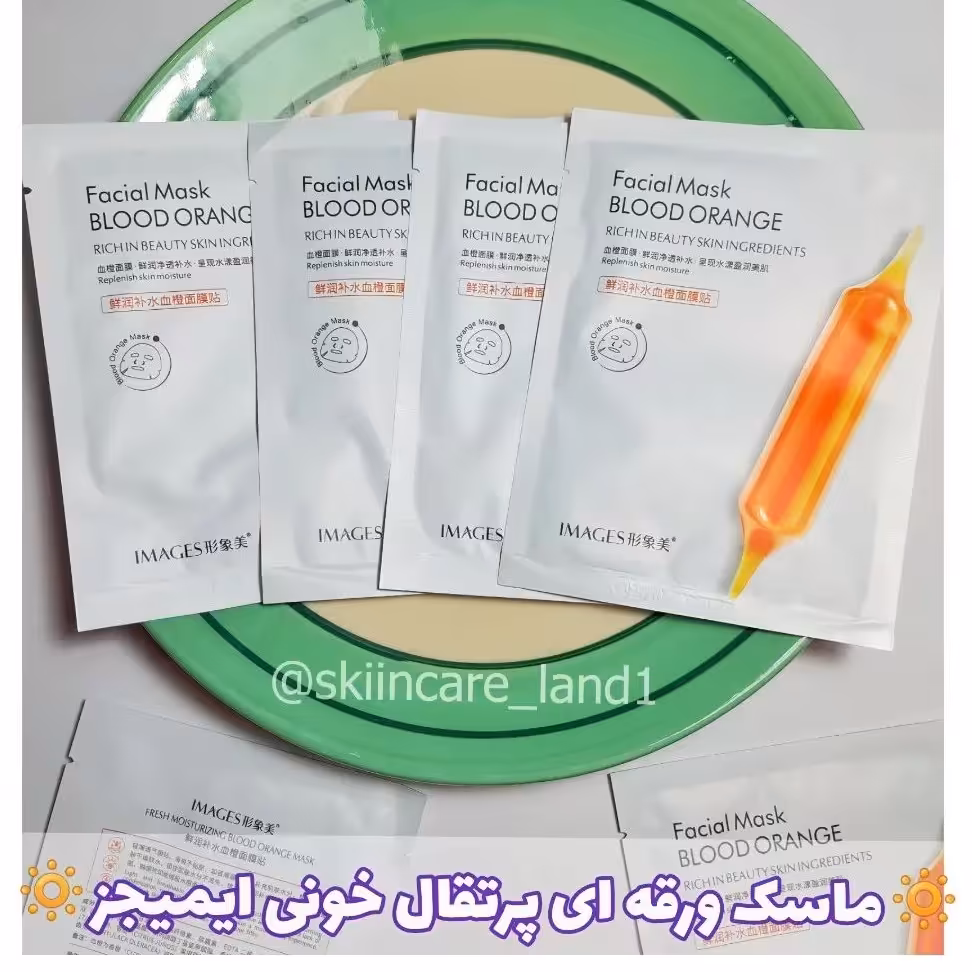 ماسک ورقه ای