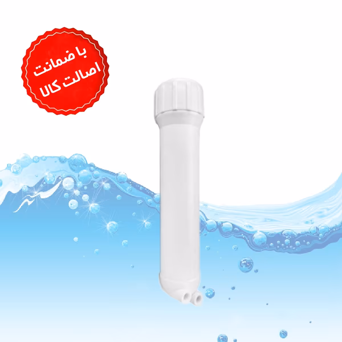 هوزینگ ممبران تصفیه آب خانگی تایوانی