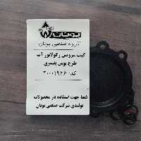 کیت سرویس آبگرمکن بوتان مدل بوش پلیمری شامل دیافراگم و واشر و اورینگ 