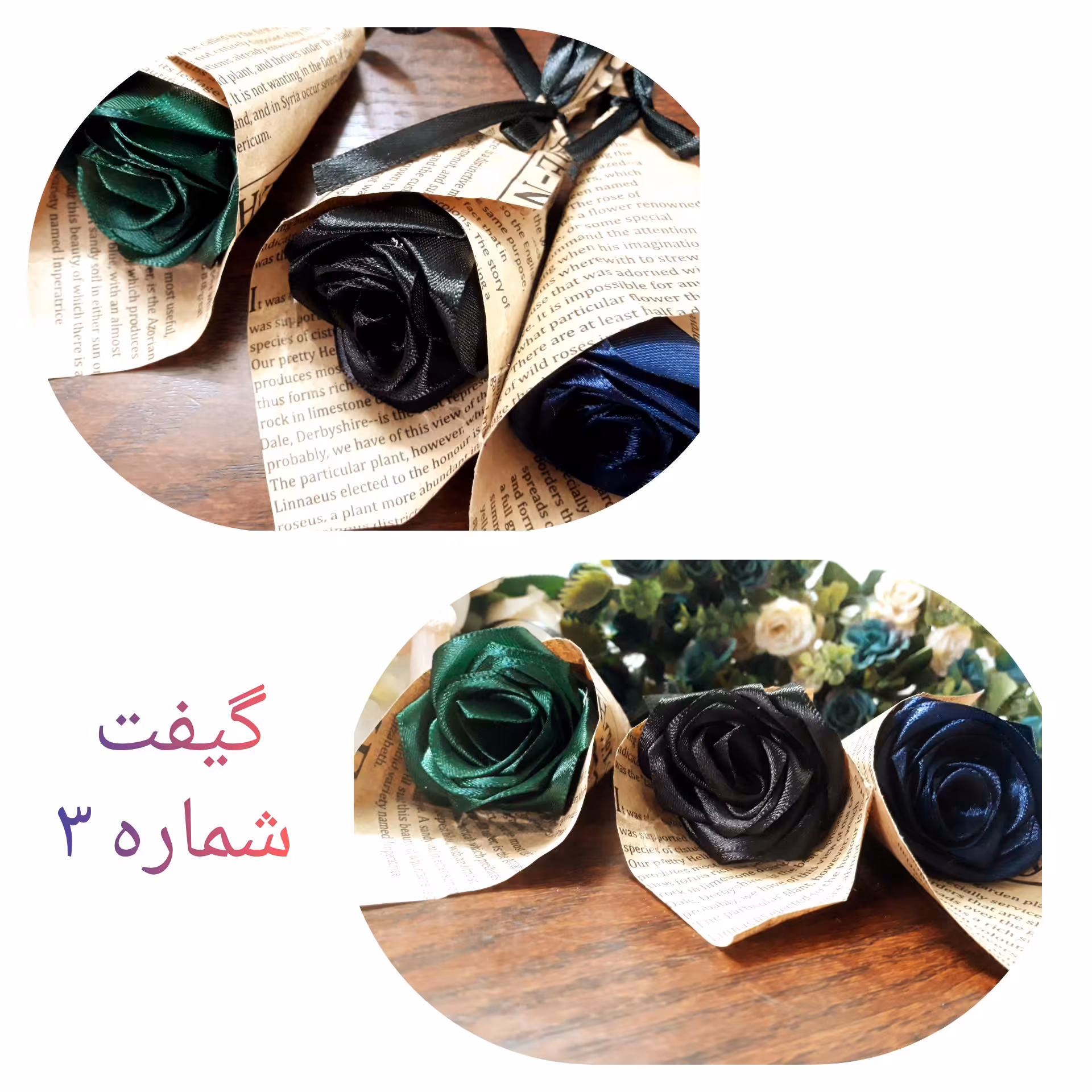 گیفت عید غدیر شماره29 ،شاخه گل روبانی سبز