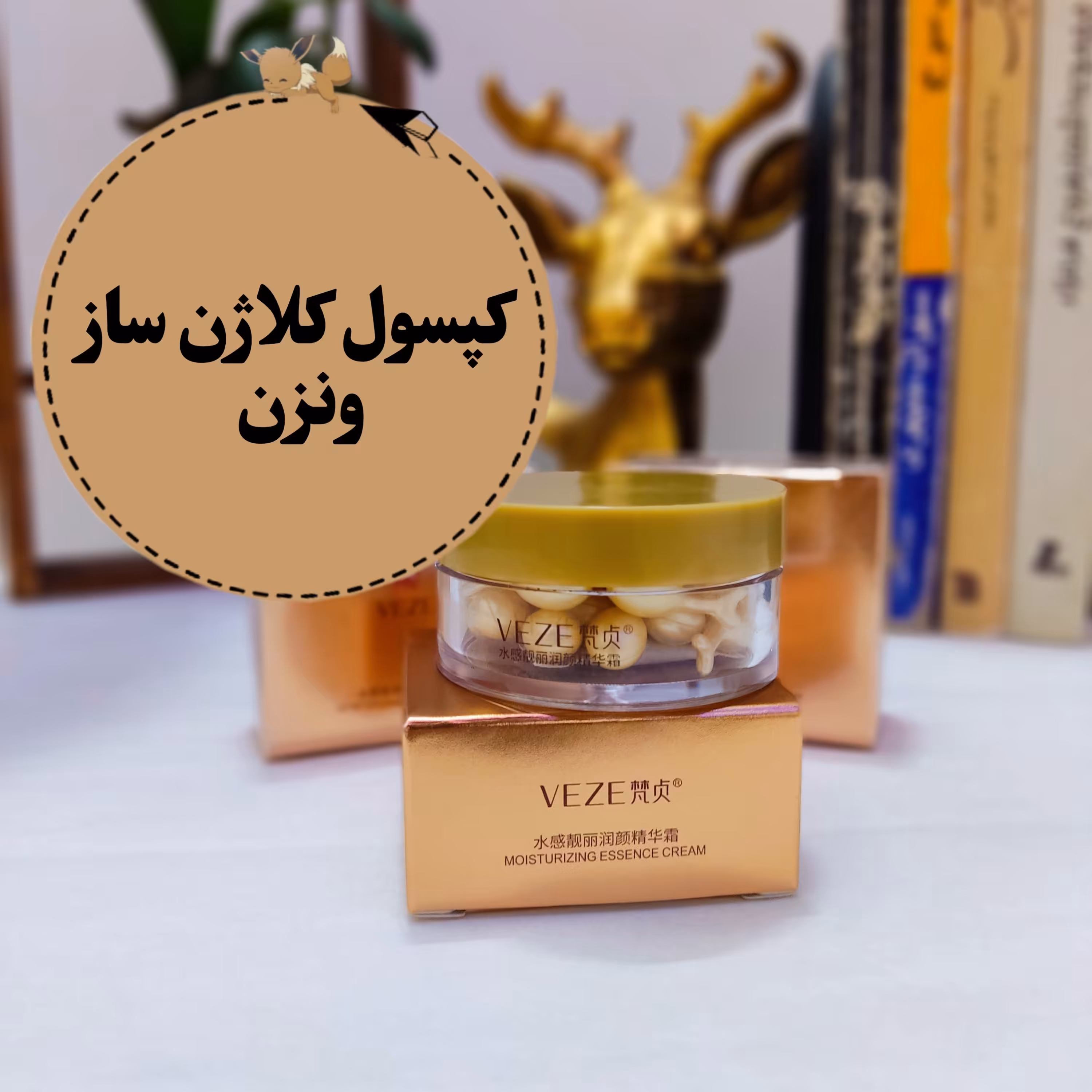 کپسول کلاژن ساز صورت ونزن