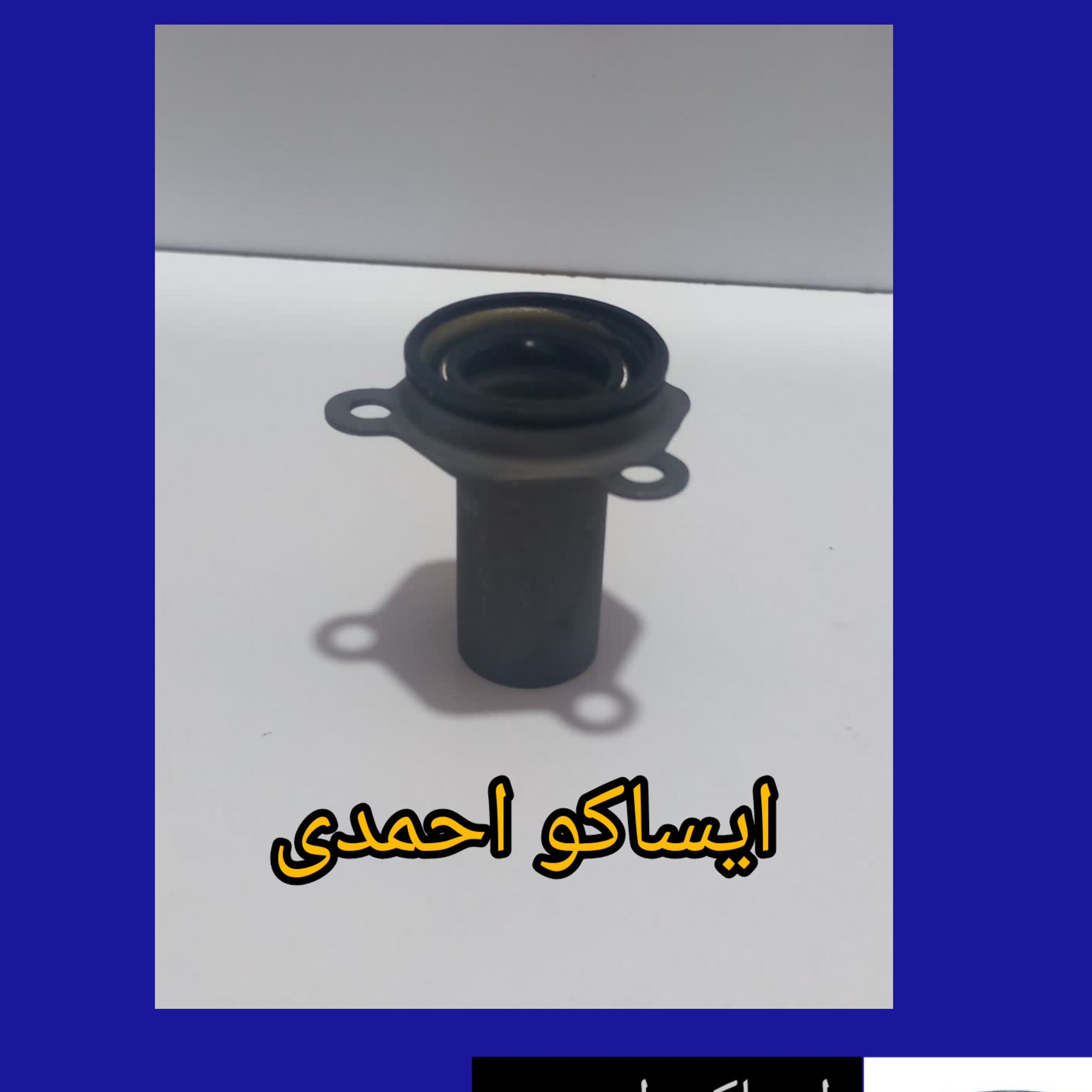 قیفی گیربوکس206