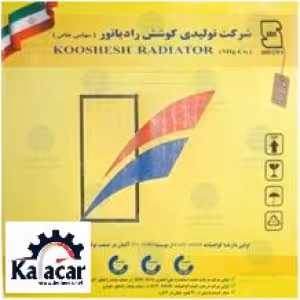 رادياتور بخاری لوله بلند ثابت پژو 405