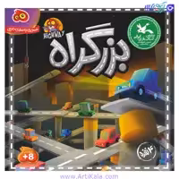 بازی فکری بزرگراه (Highway)