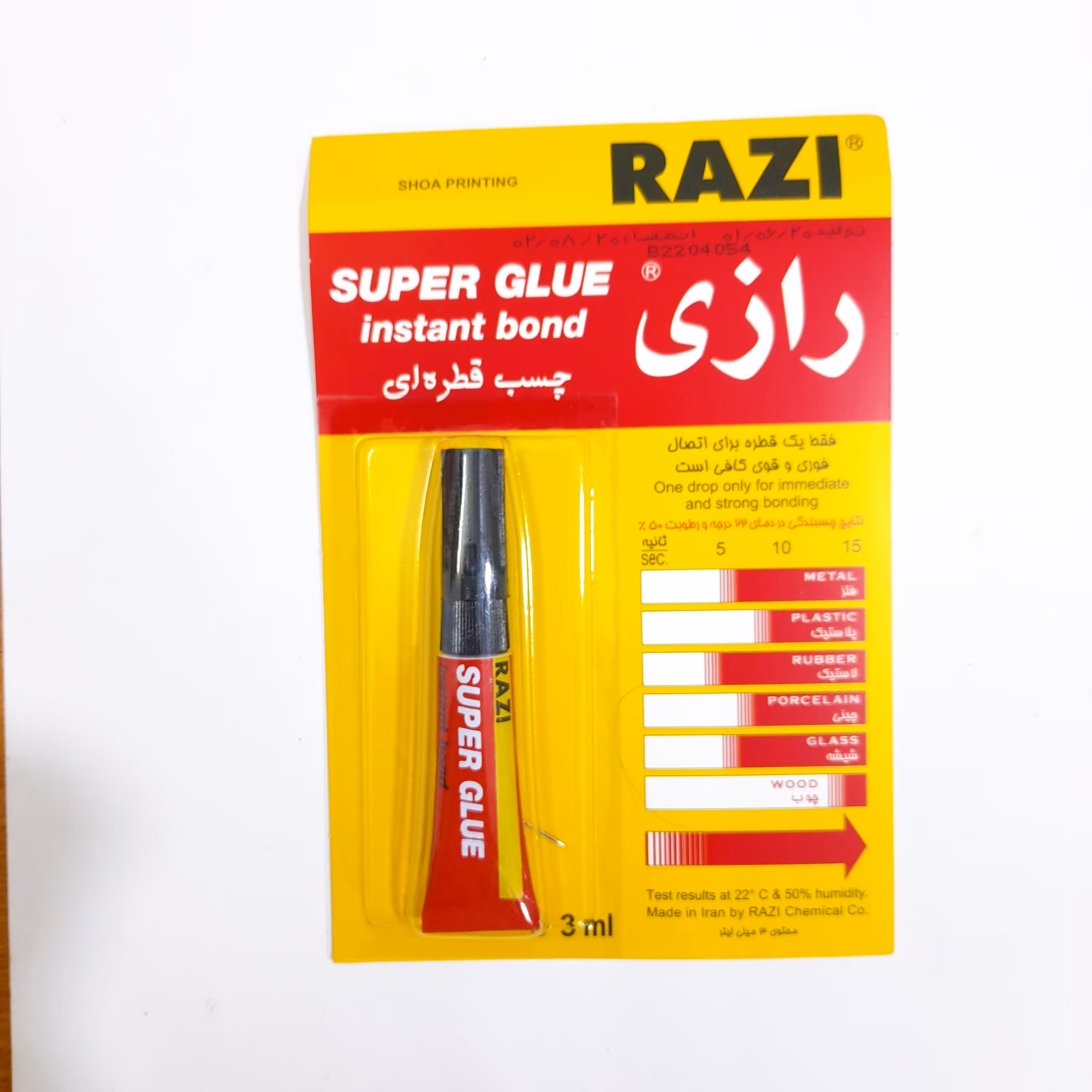 چسب قطره ای
رازی