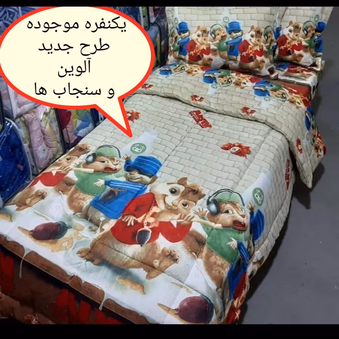 روتختی مدل آلوین