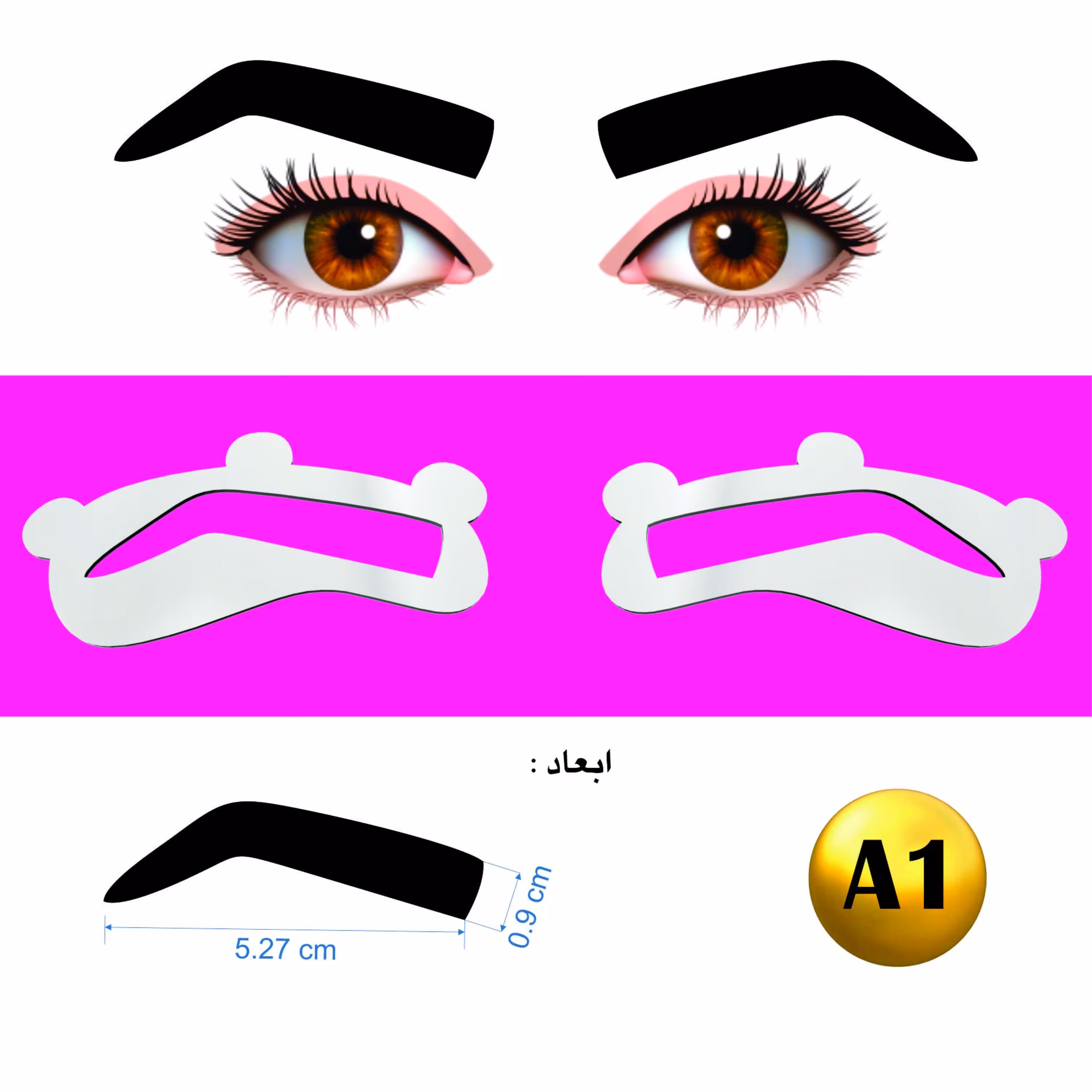 شابلون ابرو ژله ای کد A1