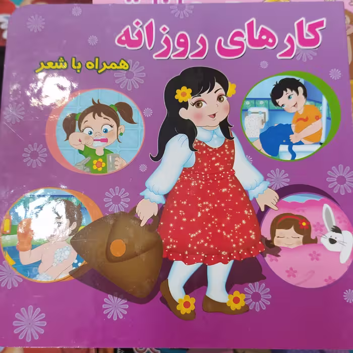 کتابهای آموزشی جلد سخت +2به بالا