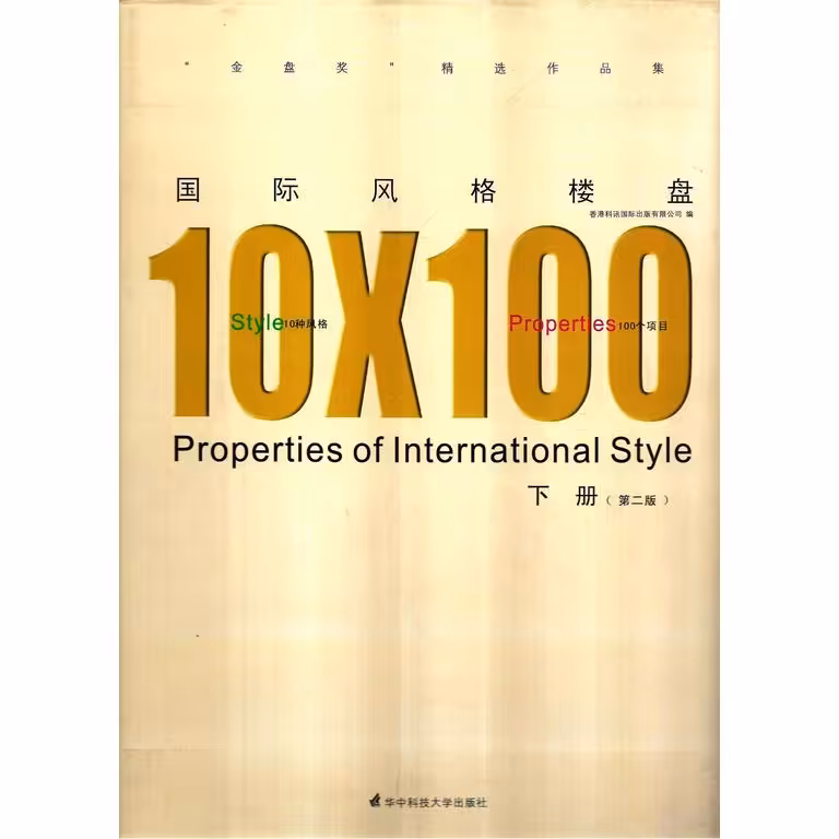 10×100 Properties Of International Style
