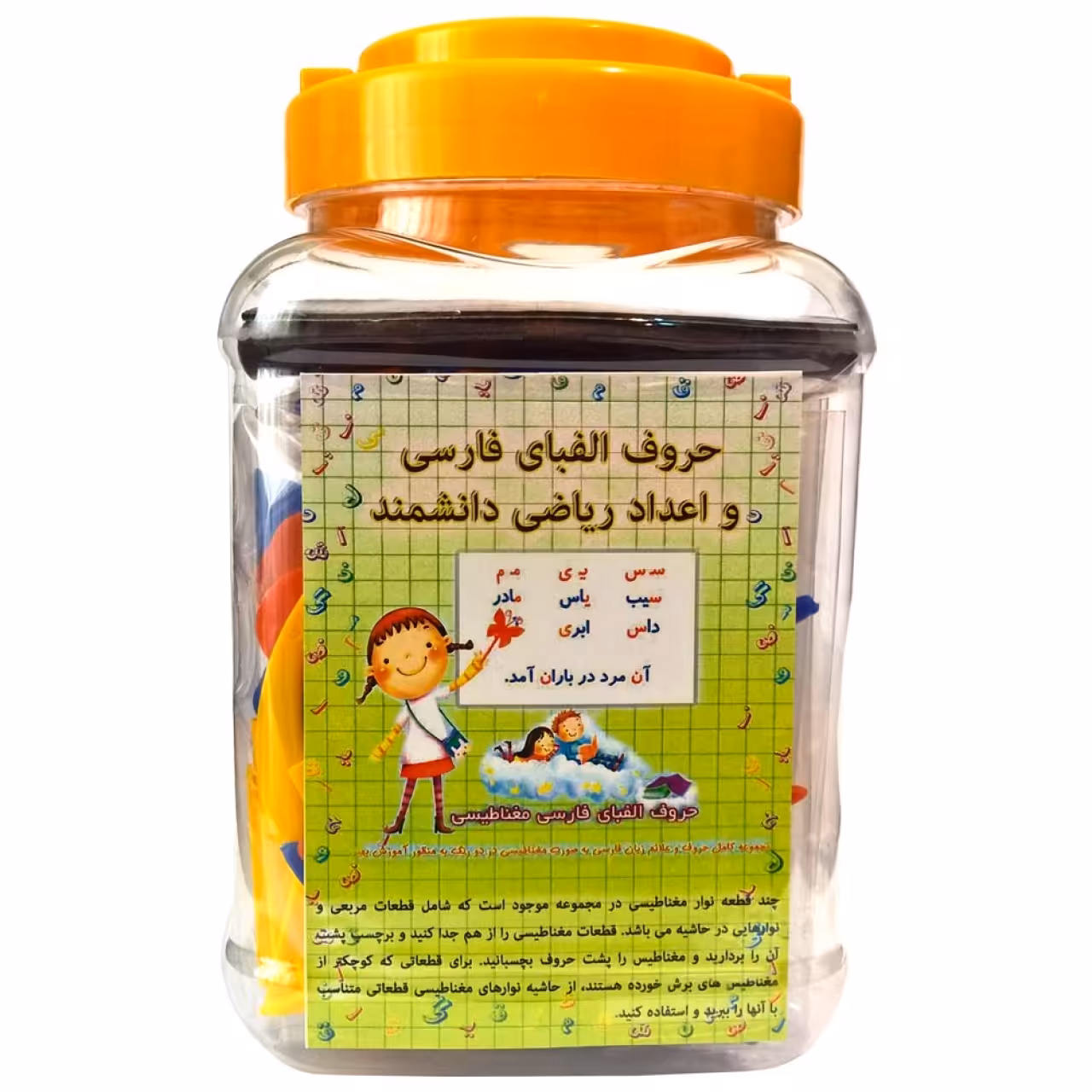 بازی آموزشی مدل الفبا فارسی و اعداد کد DB209