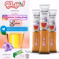 پودر نوشیدنی اُرگانیک ( زعفران ) اسپریچو  فله بصورت (ساشه ای) تک عددی