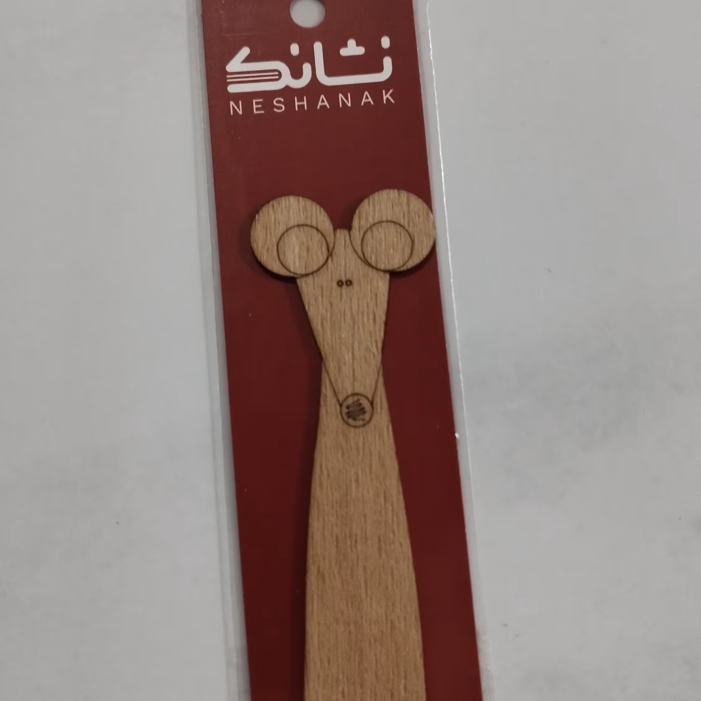 نشانک چوبی ساده طرح موش هزینه پستی به صورت پس کرایه درب منزل دریافت می شود