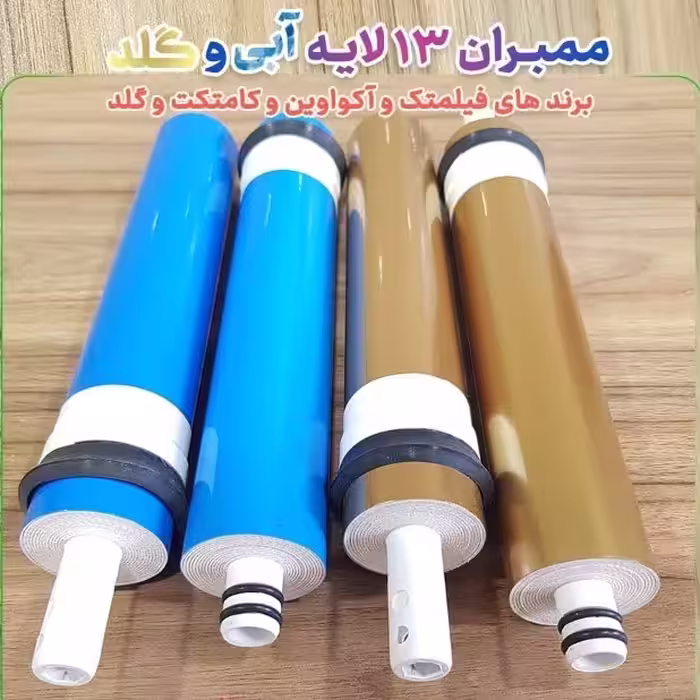 منبران 13 لایه 75گالن درجه یک وارداتی