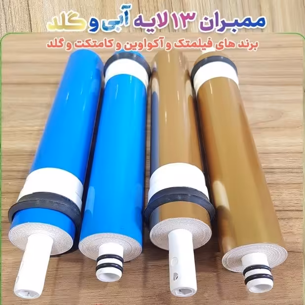 منبران 13 لایه 75گالن درجه یک وارداتی
