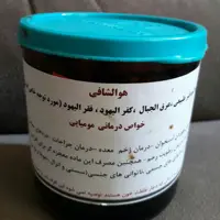 مومیایی درجه 1 خوراکی