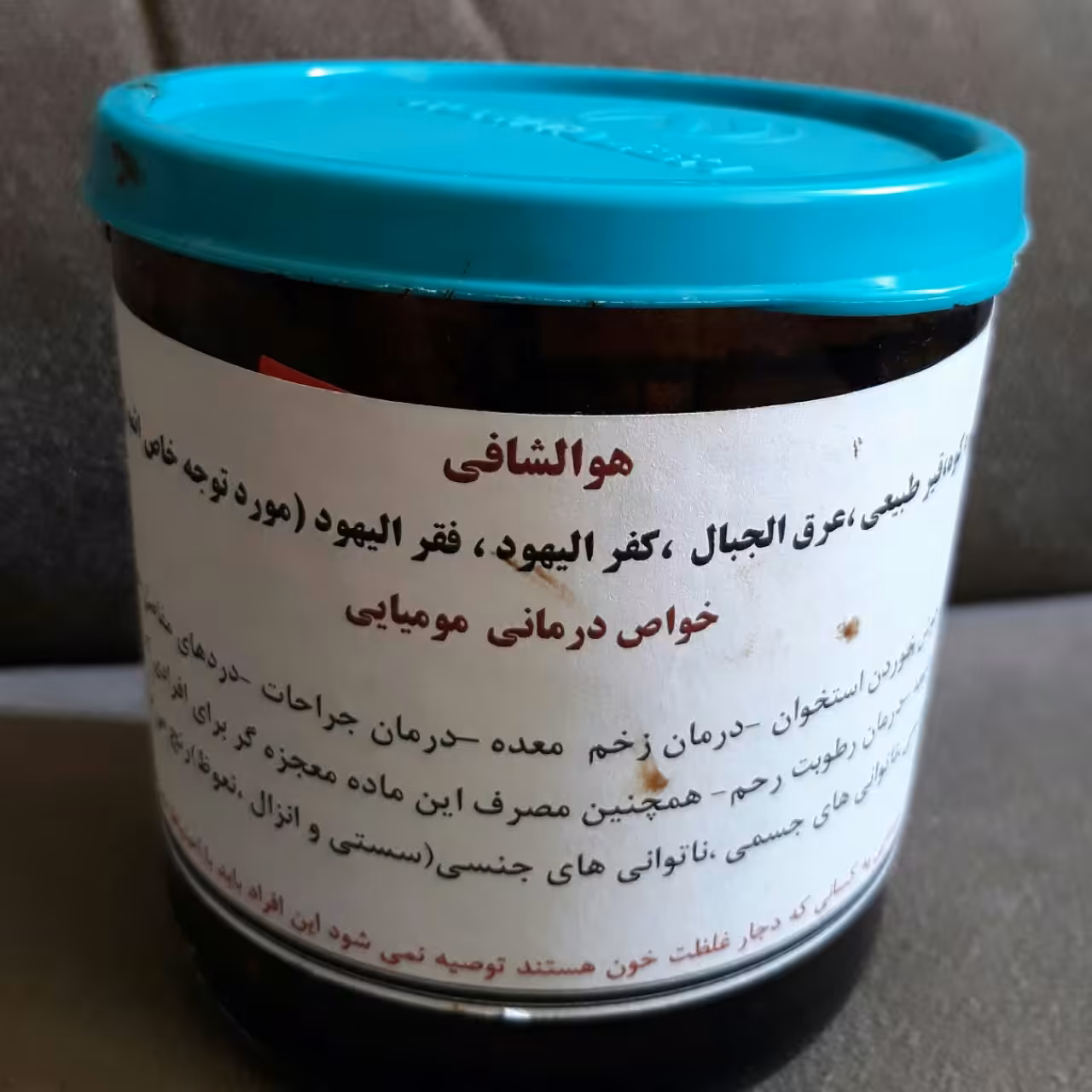 مومیایی درجه 1 خوراکی