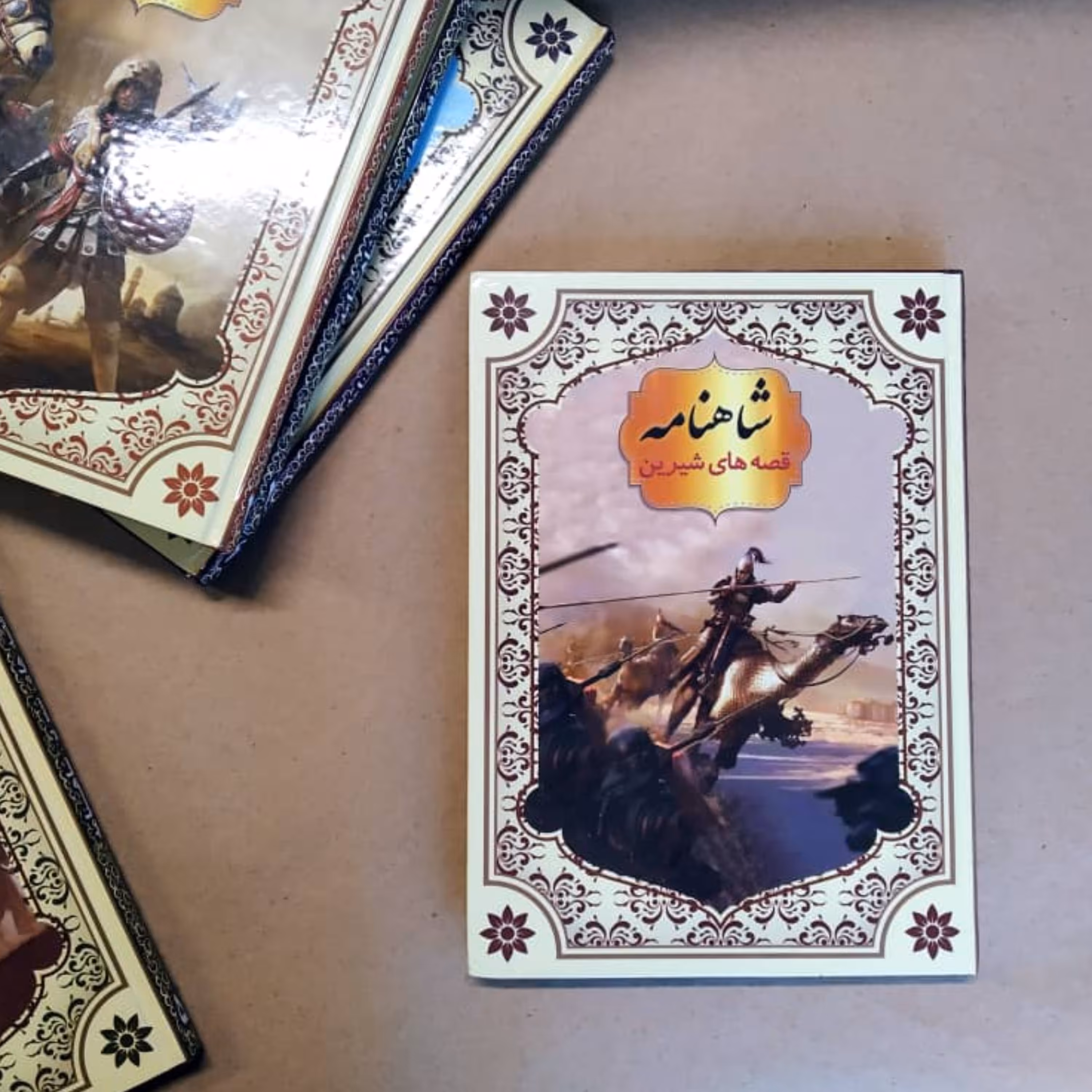 شاهنامه برای نوجوانان