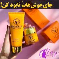 فوم شستشو عصاره روغن اسب و کرم عصاره روغن اسب از شرکت بیواکوا